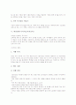 [독서지도]교과연계 독서지도(독서교육), 지역사회연계 독서지도(독서교육), 가정연계 독서지도(독서교육), 학년연계 독서지도(독서교육), 재량활동연계 독서지도(독서교육), 논술연계 독서지도(독서교육) 분석 6페이지