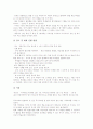 [독서지도]교과연계 독서지도(독서교육), 지역사회연계 독서지도(독서교육), 가정연계 독서지도(독서교육), 학년연계 독서지도(독서교육), 재량활동연계 독서지도(독서교육), 논술연계 독서지도(독서교육) 분석 7페이지