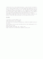 [독서지도]교과연계 독서지도(독서교육), 지역사회연계 독서지도(독서교육), 가정연계 독서지도(독서교육), 학년연계 독서지도(독서교육), 재량활동연계 독서지도(독서교육), 논술연계 독서지도(독서교육) 분석 9페이지