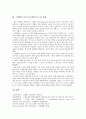 금속노동조합(금속노조)의 조직체계, 금속노동조합(금속노조)의 장점, 금속노동조합(금속노조)의 예산, 금속노동조합(금속노조)의 비정규노동력, 금속노동조합(금속노조)의 인력, 스웨덴의 금속노동조합 사례 분석 8페이지
