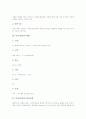 [다리][교량][제원][받침설계][진동][라멘교][설계대책 방안]다리(교량)의 구성, 다리(교량)의 제원, 다리(교량)의 받침설계, 다리(교량)의 진동, 다리(교량)의 라멘교, 다리(교량)의 설계대책 방안 분석 3페이지
