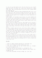 [도시][도시경관][도시설계][도시삶터][도시설계 이론]도시의 형태, 도시의 경관, 도시설계의 정의, 도시설계의 필요성, 도시설계의 이론, 도시설계의 도시삶터 분석(도시, 도시경관, 도시설계, 도시삶터) 6페이지