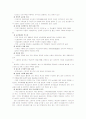 [단체급식관리B]단체급식소 한 곳을 방문 조사하여 방문 급식소의 1)일반적 현황, 2)식재료 구매 현황, 3)식재료 구매의 개선점에 대한 보고서 7페이지