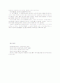[단체급식관리B]단체급식소 한 곳을 방문 조사하여 방문 급식소의 1)일반적 현황, 2)식재료 구매 현황, 3)식재료 구매의 개선점에 대한 보고서 9페이지