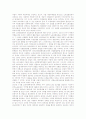산업별노동조합(산별노조) 의미와 필요성, 산업별노동조합(산별노조) 성립, 산업별노동조합(산별노조) 운영, 산업별노동조합(산별노조) 구획, 산업별노동조합(산별노조) 장점, 산업별노동조합(산별노조) 문제점 4페이지