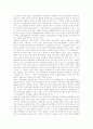 산업별노동조합(산별노조) 의미와 필요성, 산업별노동조합(산별노조) 성립, 산업별노동조합(산별노조) 운영, 산업별노동조합(산별노조) 구획, 산업별노동조합(산별노조) 장점, 산업별노동조합(산별노조) 문제점 6페이지