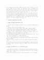 산업별노동조합(산별노조) 의미와 필요성, 산업별노동조합(산별노조) 성립, 산업별노동조합(산별노조) 운영, 산업별노동조합(산별노조) 구획, 산업별노동조합(산별노조) 장점, 산업별노동조합(산별노조) 문제점 7페이지