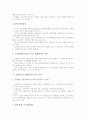 산업별노동조합(산별노조) 의미와 필요성, 산업별노동조합(산별노조) 성립, 산업별노동조합(산별노조) 운영, 산업별노동조합(산별노조) 구획, 산업별노동조합(산별노조) 장점, 산업별노동조합(산별노조) 문제점 8페이지