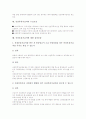 [산전후휴가][산전후휴가급여]산전후휴가의 의의, 산전후휴가의 현황, 산전후휴가의 임금, 산전후휴가의 신청자격, 산전후휴가급여의 정의, 산전후휴가급여의 수급요건, 산전후휴가급여에 대한 질의응답 분석 5페이지