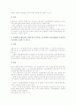 [산전후휴가][산전후휴가급여]산전후휴가의 의의, 산전후휴가의 현황, 산전후휴가의 임금, 산전후휴가의 신청자격, 산전후휴가급여의 정의, 산전후휴가급여의 수급요건, 산전후휴가급여에 대한 질의응답 분석 6페이지