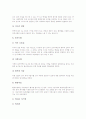 [생태건축][생태건축의 미래경쟁력][생태건축의 사례][생태건축의 추진방향]생태건축의 정의, 생태건축의 목표, 생태건축의 개발 동향, 생태건축의 미래 경쟁력, 생태건축의 사례, 생태건축의 추진 방향 분석 10페이지