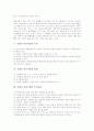 [시멘트][시멘트 비중시험][시멘트 비중시험방법][시멘트 화합물]시멘트의 의미, 시멘트의 종류, 시멘트의 화합물, 시멘트 비중시험의 목적, 시멘트 비중시험의 방법, 시멘트 비중시험의 주의사항 분석 5페이지