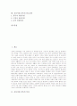 [신라시대 건축][불교사원][목조건물][사찰건축][불사건축][분묘건축]신라시대 건축 특징, 신라시대 건축 불교사원, 신라시대 건축 목조건물, 신라시대 건축 사찰건축, 신라시대 건축 불사건축, 분묘건축 분석 2페이지