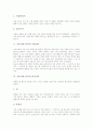 [신라시대 건축][불교사원][목조건물][사찰건축][불사건축][분묘건축]신라시대 건축 특징, 신라시대 건축 불교사원, 신라시대 건축 목조건물, 신라시대 건축 사찰건축, 신라시대 건축 불사건축, 분묘건축 분석 5페이지