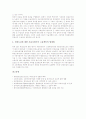 [위장도급 불법파견]위장도급 불법파견의 유형, 위장도급 불법파견과 사용자책임, 위장도급 불법파견의 노동부고시, 위장도급 불법파견의 모순, 위장도급 불법파견의 근절 방안 분석(위장도급 불법파견) 8페이지