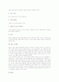 [온돌][구들][온돌 종류][구들 종류][온돌 원리][구들 원리][온돌 구조][구들 구조]온돌(구들)의 종류, 온돌(구들)의 역사, 온돌(구들)의 발전, 온돌(구들)의 원리, 온돌(구들)의 구조, 온돌(구들) 관련 제언 분석 6페이지