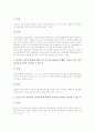 [육아휴직급여]육아휴직급여의 개념, 육아휴직급여의 현황, 육아휴직급여의 취지, 육아휴직급여의 신청, 육아휴직급여의 수급요건, 육아휴직급여의 지급기간, 육아휴직급여에 대한 질의응답 분석(육아휴직급여) 8페이지