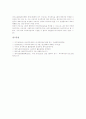 [육아휴직급여]육아휴직급여의 개념, 육아휴직급여의 현황, 육아휴직급여의 취지, 육아휴직급여의 신청, 육아휴직급여의 수급요건, 육아휴직급여의 지급기간, 육아휴직급여에 대한 질의응답 분석(육아휴직급여) 10페이지