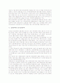 [임대주택][영구임대주택][임대주택법개정][임대주택의 활성화방향]임대주택의 개념, 임대주택의 종류, 임대주택의 기본방향, 임대주택과 영구임대주택, 임대주택과 임대주택법개정, 임대주택의 활성화 방향 분석 4페이지