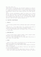 [임대주택][영구임대주택][임대주택법개정][임대주택의 활성화방향]임대주택의 개념, 임대주택의 종류, 임대주택의 기본방향, 임대주택과 영구임대주택, 임대주택과 임대주택법개정, 임대주택의 활성화 방향 분석 5페이지