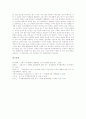 [주거환경][주거환경의 실태][주거환경의 조건][주거환경의 부엌][주거환경의 정책방향]주거환경의 개념, 주거환경의 중요성, 주거환경의 실태, 주거환경의 조건, 주거환경의 부엌, 주거환경의 정책 방향 분석 12페이지