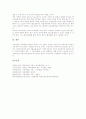 [지방행정][지방행정조직][교육행정][교과체계][인사행정]지방행정의 특성, 지방행정의 실태, 지방행정과 교육행정, 지방행정의 교과체계, 지방행정의 인사행정, 지방행정의 미래, 지방행정조직의 개편 방향 분석 14페이지