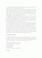 [환경친화][환경친화적][환경친화적 개발]환경친화적 지역개발, 환경친화적 도시개발, 환경친화적 교통정책, 환경친화적 도로포장, 환경친화적 도로건설, 환경친화적 국토이용, 환경친화적 택지개발 분석 8페이지