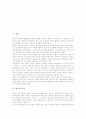[한옥][가옥][한옥의 의미][한옥의 구조적 분류][한옥의 특성][가옥의 기능][남도 가옥][사암1리 가옥][전통가옥][전통]한옥의 의미, 한옥의 구조적 분류, 한옥의 특성, 가옥의 기능, 남도 가옥, 사암1리 가옥 분석 2페이지