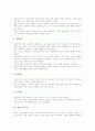 [한옥][가옥][한옥의 의미][한옥의 구조적 분류][한옥의 특성][가옥의 기능][남도 가옥][사암1리 가옥][전통가옥][전통]한옥의 의미, 한옥의 구조적 분류, 한옥의 특성, 가옥의 기능, 남도 가옥, 사암1리 가옥 분석 4페이지