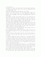 [한옥][가옥][한옥의 의미][한옥의 구조적 분류][한옥의 특성][가옥의 기능][남도 가옥][사암1리 가옥][전통가옥][전통]한옥의 의미, 한옥의 구조적 분류, 한옥의 특성, 가옥의 기능, 남도 가옥, 사암1리 가옥 분석 7페이지