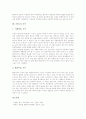 [한옥][가옥][한옥의 의미][한옥의 구조적 분류][한옥의 특성][가옥의 기능][남도 가옥][사암1리 가옥][전통가옥][전통]한옥의 의미, 한옥의 구조적 분류, 한옥의 특성, 가옥의 기능, 남도 가옥, 사암1리 가옥 분석 8페이지