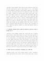 케이스워크의 7대원칙 중 클라이언트의 자기결정권과 비밀보장의 원칙이 상충할 때 사회복지사는 전문가로서 무엇을 우선시해야 하는가? 2페이지