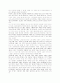 우리나라 가족복지정책에 대해 요약 작성하시고 우리나라에서 실시되고 있는 가족복지정책에 대한 본인의 생각을 기술 3페이지