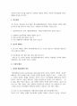 자신이 연구하고자 하는 관심있는 사회복지 주제를 선정하고 이에 대한 연구 계획서를 아래 목차를 참고하여 작성하지오 3페이지