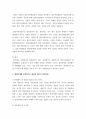 개입단계에서의 집단성원과 집단의 특성 및 사회복지사의 역할을 설명하고 개입단계에 공통적으로 필요한 세가지 실천기술에 대해 설명하시오
 2페이지