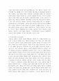 개입단계에서의 집단성원과 집단의 특성 및 사회복지사의 역할을 설명하고 개입단계에 공통적으로 필요한 세가지 실천기술에 대해 설명하시오
 3페이지