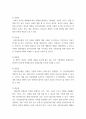 우리나라의 국민건강보험제도의 내용과 시간적 순서에 따른 전개과정을 정리하고, 결론에 본인이 생각하는 현행 국민건강보험제도의 문제점과 해결방안, 나아가야 할 방향에 대하여 정리 5페이지