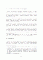 사회보장과 사회복지차이점을 서술 5페이지