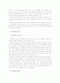 사회보장과 사회복지차이점을 서술 6페이지