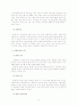 사회보장과 사회복지차이점을 서술 8페이지