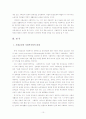 사회보장과 사회복지차이점을 서술 10페이지