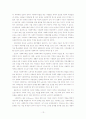 사회보장과 사회복지차이점을 서술 13페이지