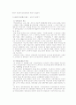 우리나라의 사회복지정책 중 ‘잔여적’ 사회복지와 ‘제도적’ 사회복지에 해당하는 예를 각각 1개씩 들고 예시된 제도의 특징(제도의 개요, 장점 및 개선점 포함)을 설명하시오 3페이지