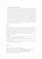 우리나라의 사회복지정책 중 ‘잔여적’ 사회복지와 ‘제도적’ 사회복지에 해당하는 예를 각각 1개씩 들고 예시된 제도의 특징(제도의 개요, 장점 및 개선점 포함)을 설명하시오 4페이지