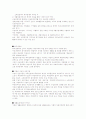 국민기초생활보장제도 2페이지