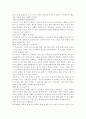 [사회복지] 현대사회에서 아동복지의 필요성을 기술하고 아동복지의 증진을 위한 국가의 역할이 무엇인지 서술. 2페이지
