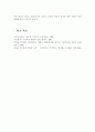 [사회복지] 현대사회에서 아동복지의 필요성을 기술하고 아동복지의 증진을 위한 국가의 역할이 무엇인지 서술. 3페이지