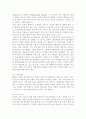 샤넬(Chanel)의 SWOT 분석, 샤넬(Chanel)의 STP 전략, 샤넬(Chanel)의 4P분석, 샤넬(Chanel) 디자인의 특징 6페이지
