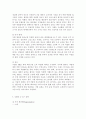 샤넬(Chanel)의 SWOT 분석, 샤넬(Chanel)의 STP 전략, 샤넬(Chanel)의 4P분석, 샤넬(Chanel) 디자인의 특징 12페이지