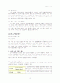 보육사업 3페이지